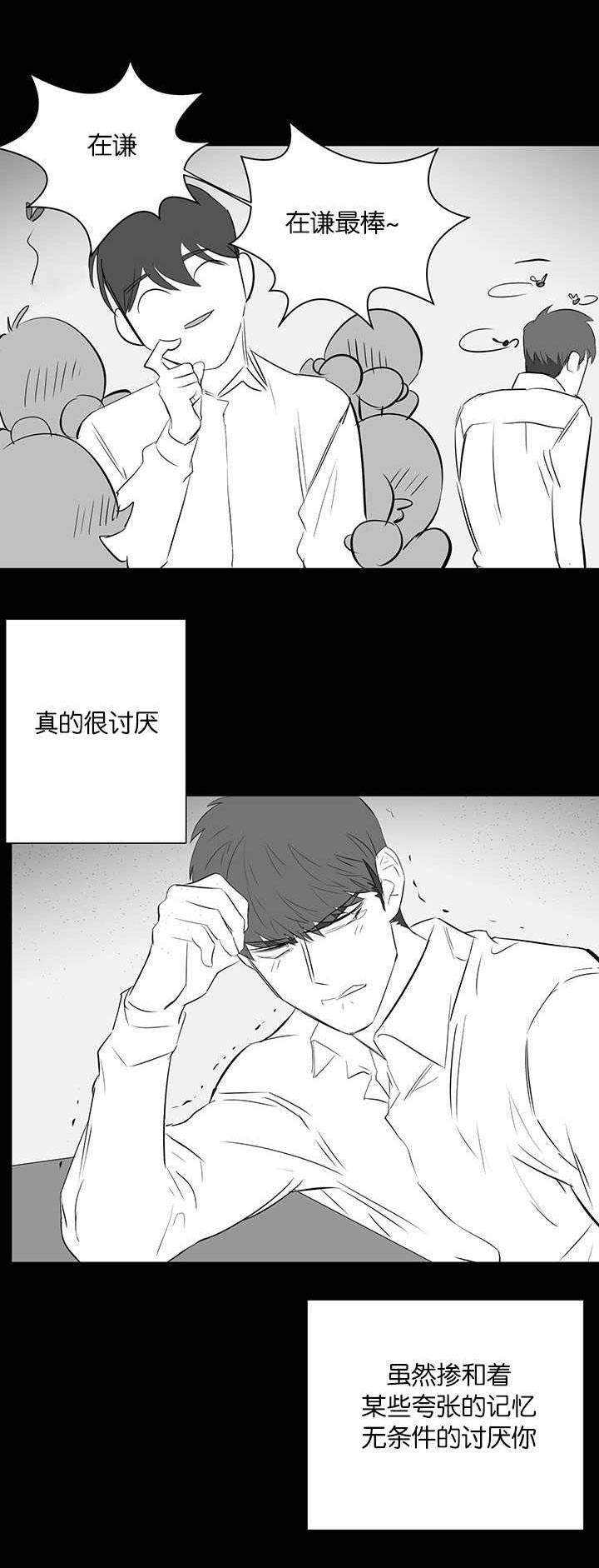 《旧校之友》漫画最新章节第29章：羡慕免费下拉式在线观看章节第【9】张图片