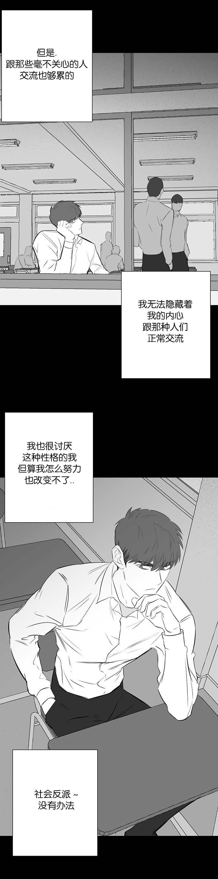 《旧校之友》漫画最新章节第29章：羡慕免费下拉式在线观看章节第【8】张图片