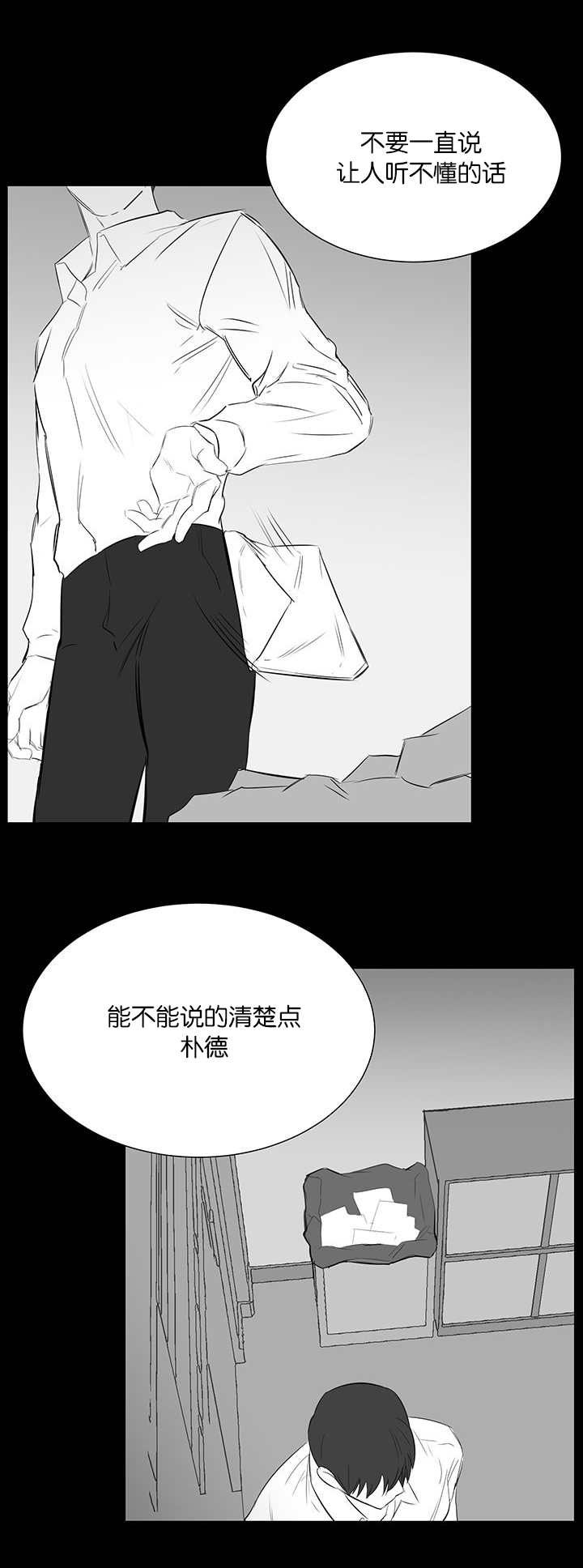 《旧校之友》漫画最新章节第29章：羡慕免费下拉式在线观看章节第【15】张图片