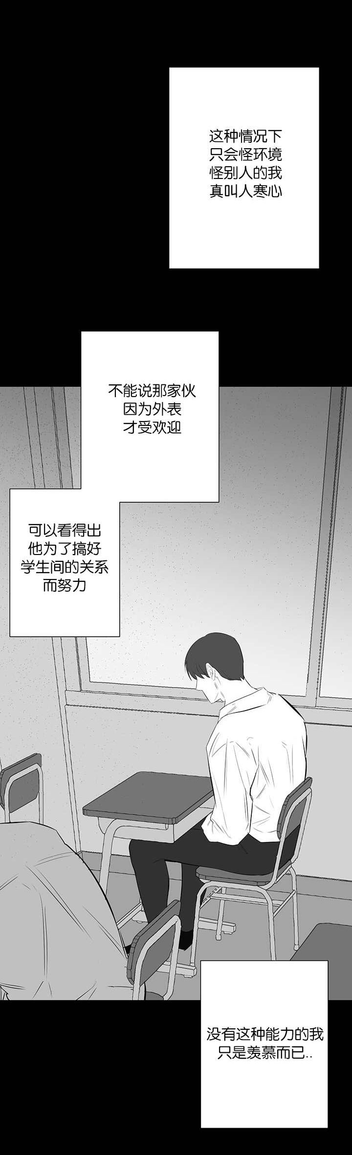 《旧校之友》漫画最新章节第29章：羡慕免费下拉式在线观看章节第【7】张图片