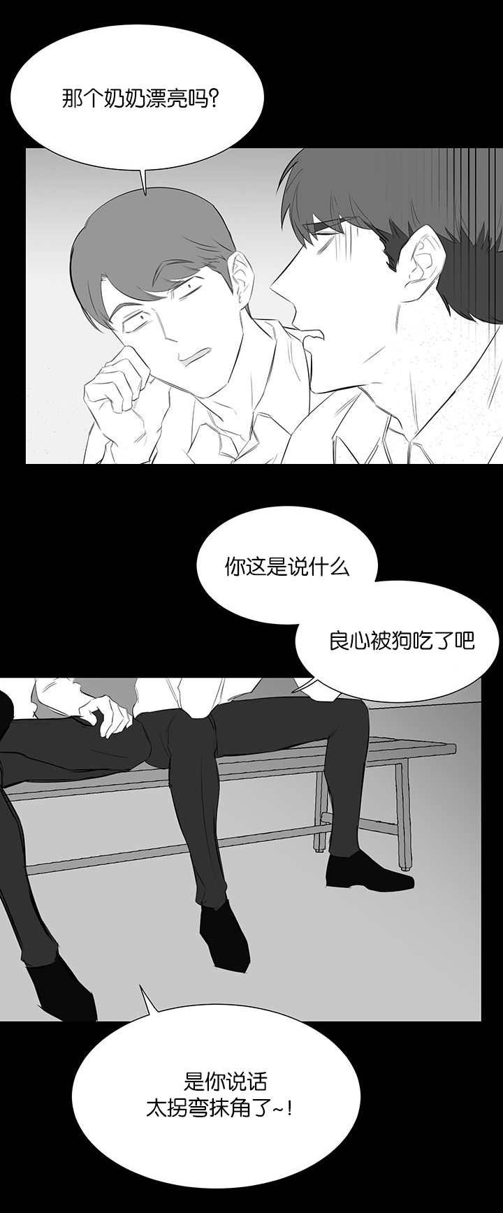 《旧校之友》漫画最新章节第29章：羡慕免费下拉式在线观看章节第【16】张图片