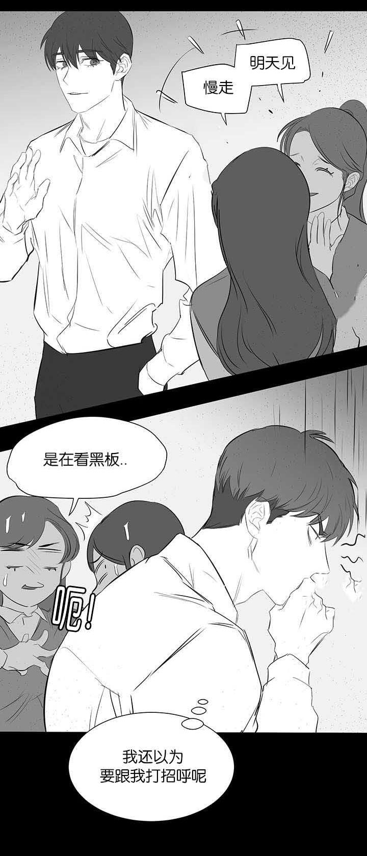 《旧校之友》漫画最新章节第29章：羡慕免费下拉式在线观看章节第【11】张图片