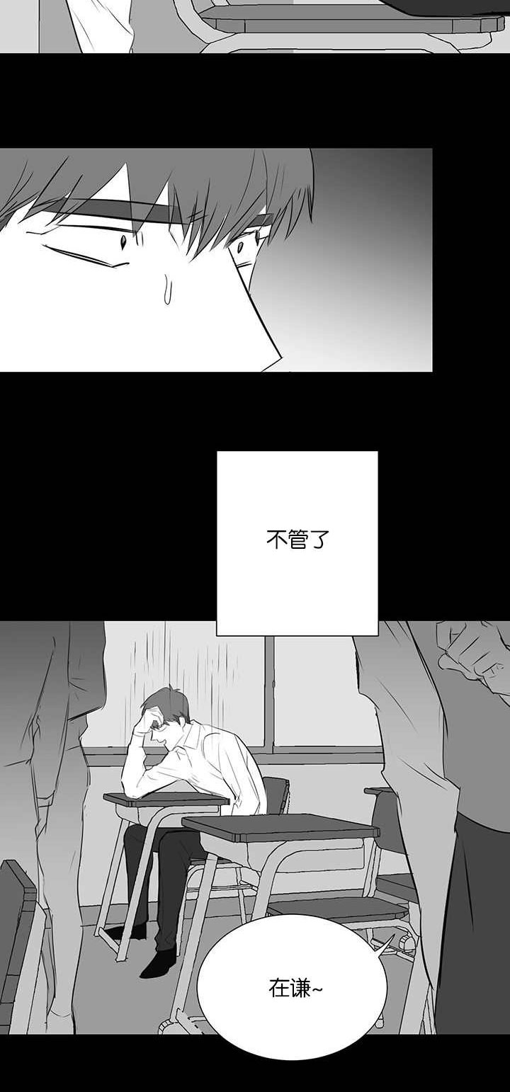 《旧校之友》漫画最新章节第30章：嫉妒免费下拉式在线观看章节第【18】张图片