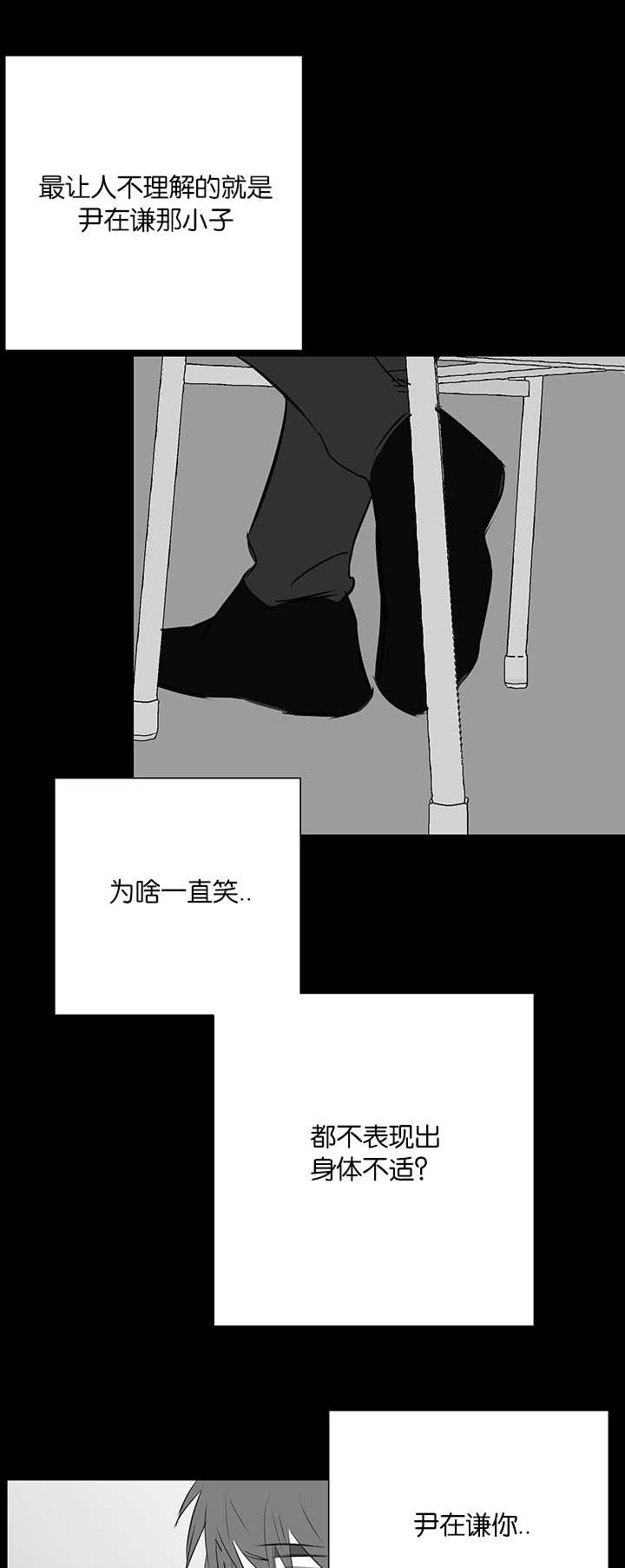 《旧校之友》漫画最新章节第30章：嫉妒免费下拉式在线观看章节第【11】张图片