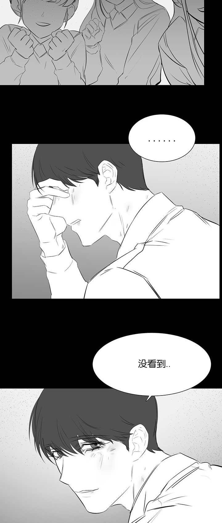 《旧校之友》漫画最新章节第30章：嫉妒免费下拉式在线观看章节第【16】张图片