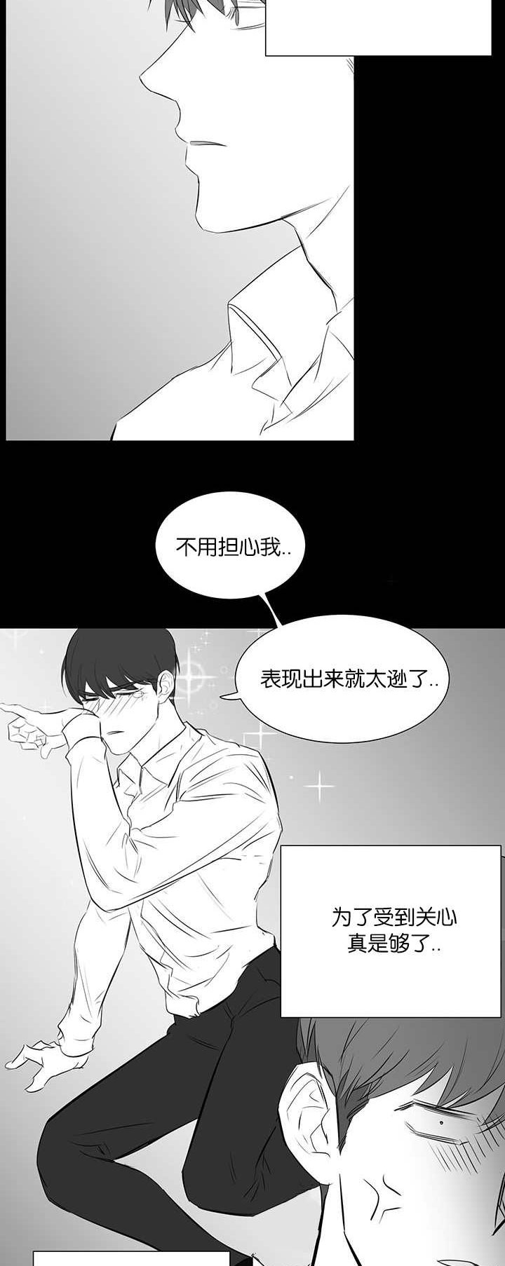 《旧校之友》漫画最新章节第30章：嫉妒免费下拉式在线观看章节第【10】张图片