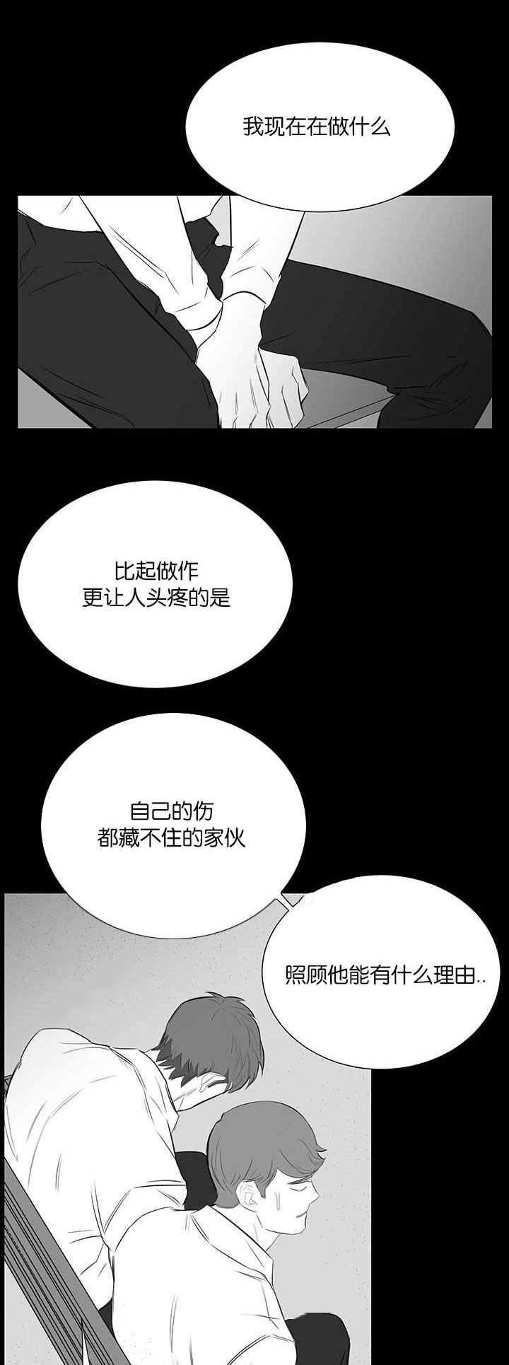 《旧校之友》漫画最新章节第30章：嫉妒免费下拉式在线观看章节第【7】张图片