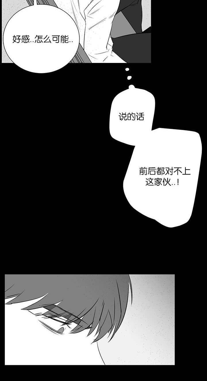 《旧校之友》漫画最新章节第30章：嫉妒免费下拉式在线观看章节第【6】张图片