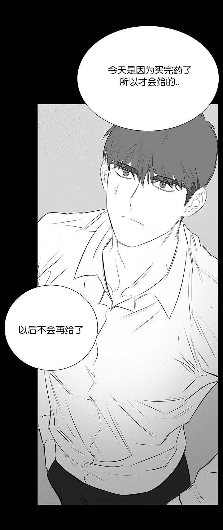 《旧校之友》漫画最新章节第30章：嫉妒免费下拉式在线观看章节第【2】张图片