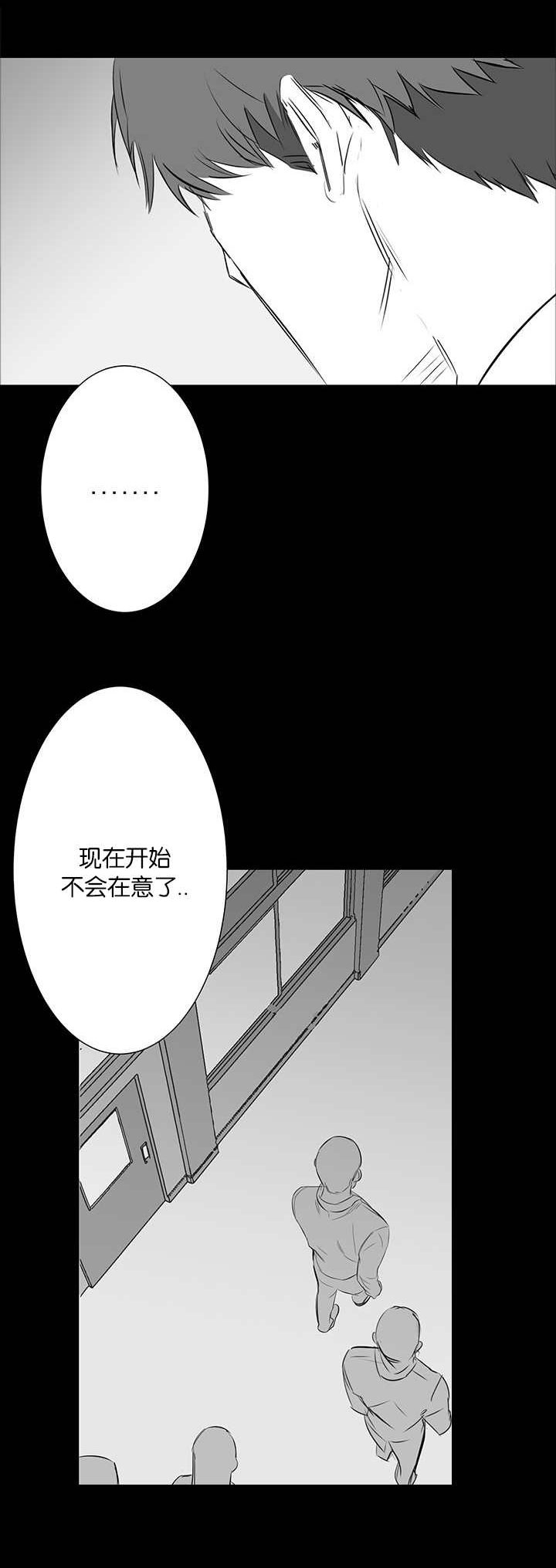 《旧校之友》漫画最新章节第30章：嫉妒免费下拉式在线观看章节第【4】张图片