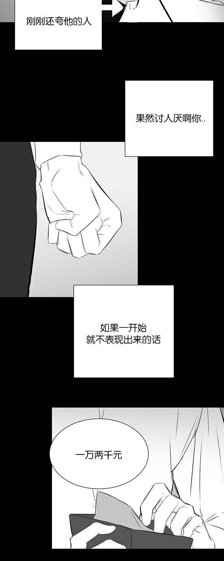 《旧校之友》漫画最新章节第30章：嫉妒免费下拉式在线观看章节第【9】张图片