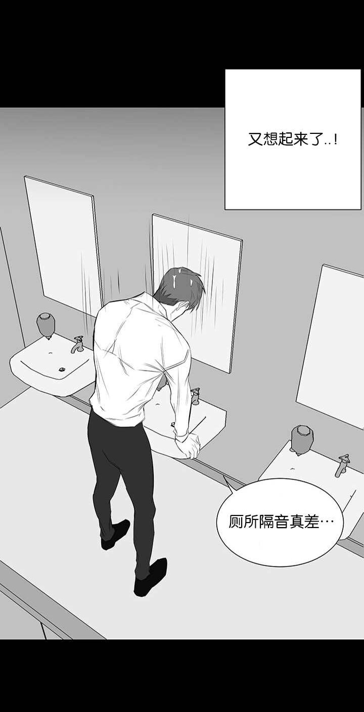 《旧校之友》漫画最新章节第31章：我的位置免费下拉式在线观看章节第【16】张图片