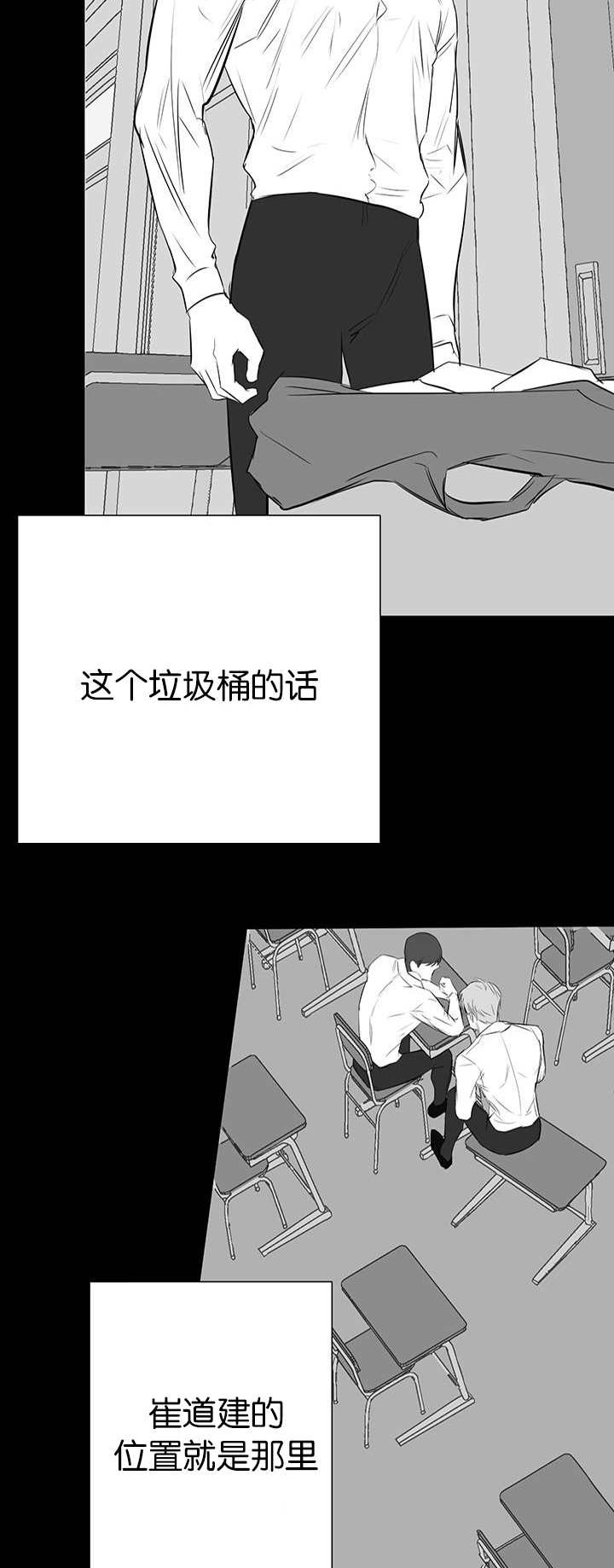 《旧校之友》漫画最新章节第31章：我的位置免费下拉式在线观看章节第【5】张图片