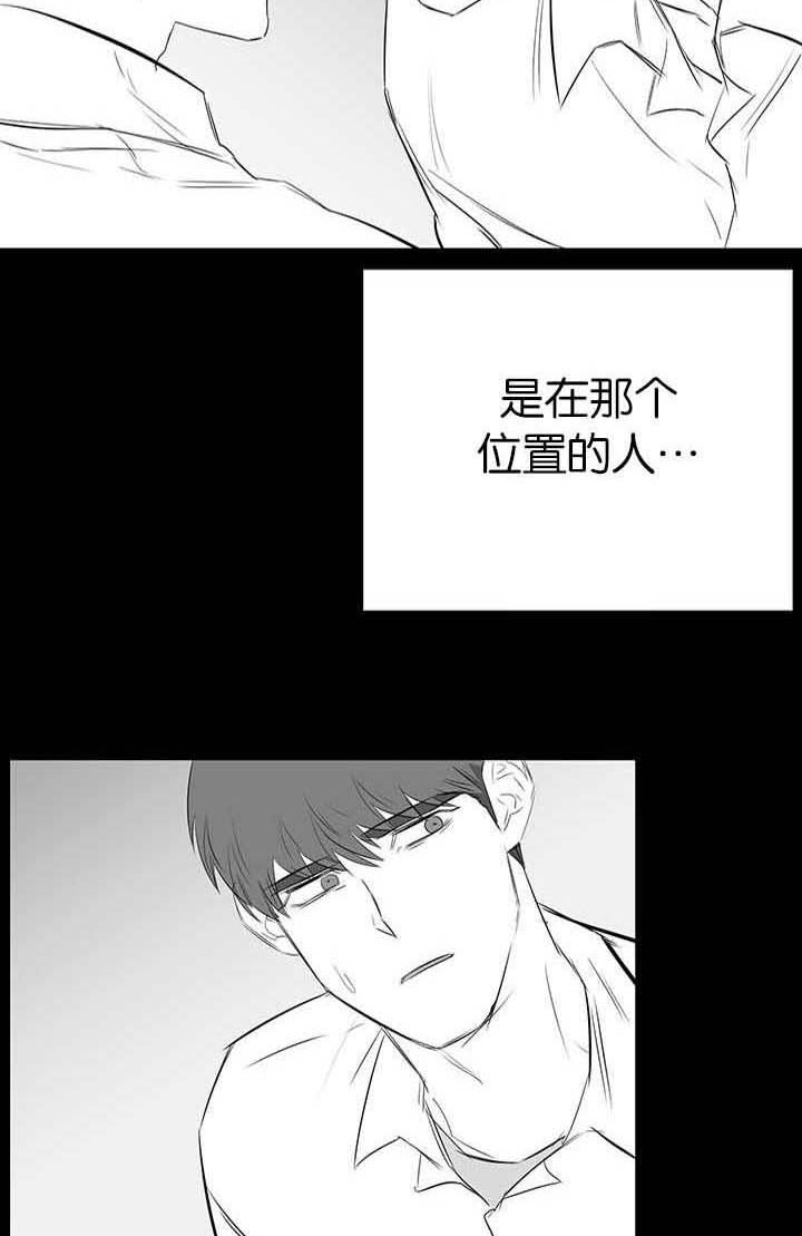 《旧校之友》漫画最新章节第31章：我的位置免费下拉式在线观看章节第【2】张图片