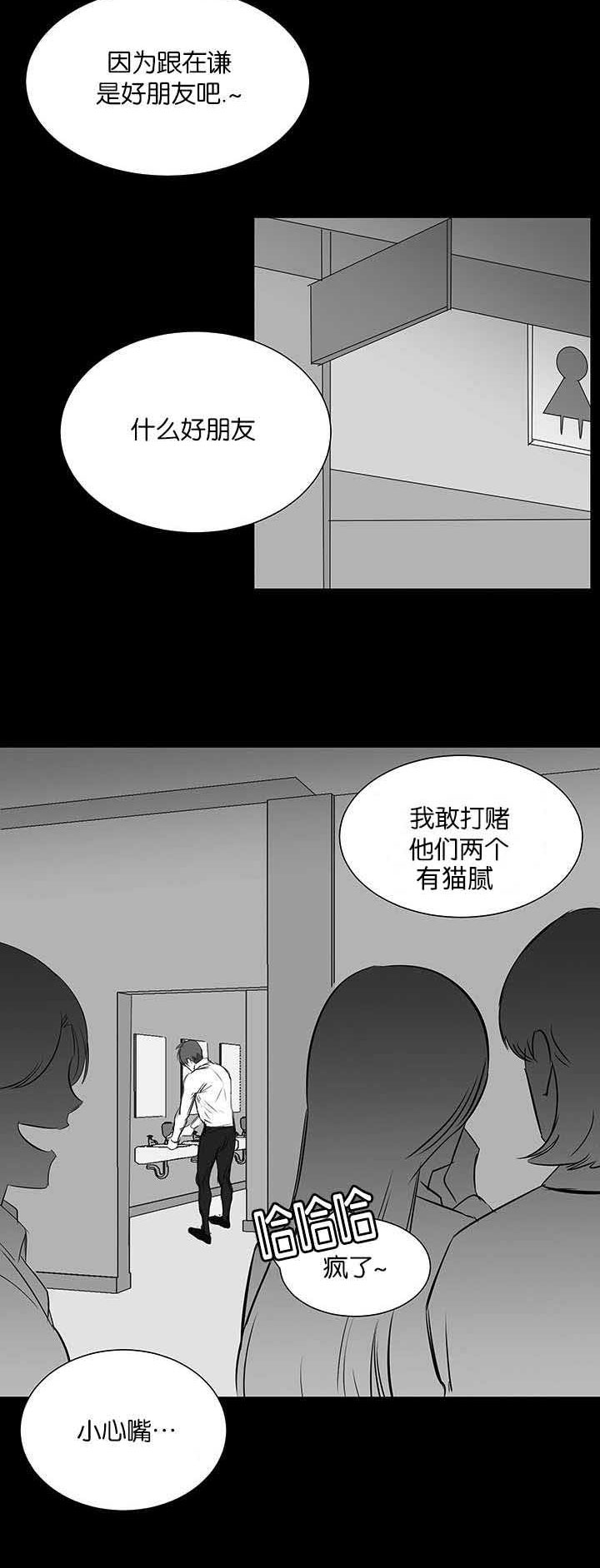 《旧校之友》漫画最新章节第31章：我的位置免费下拉式在线观看章节第【18】张图片