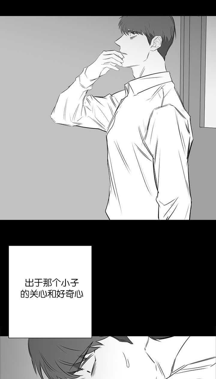 《旧校之友》漫画最新章节第31章：我的位置免费下拉式在线观看章节第【14】张图片