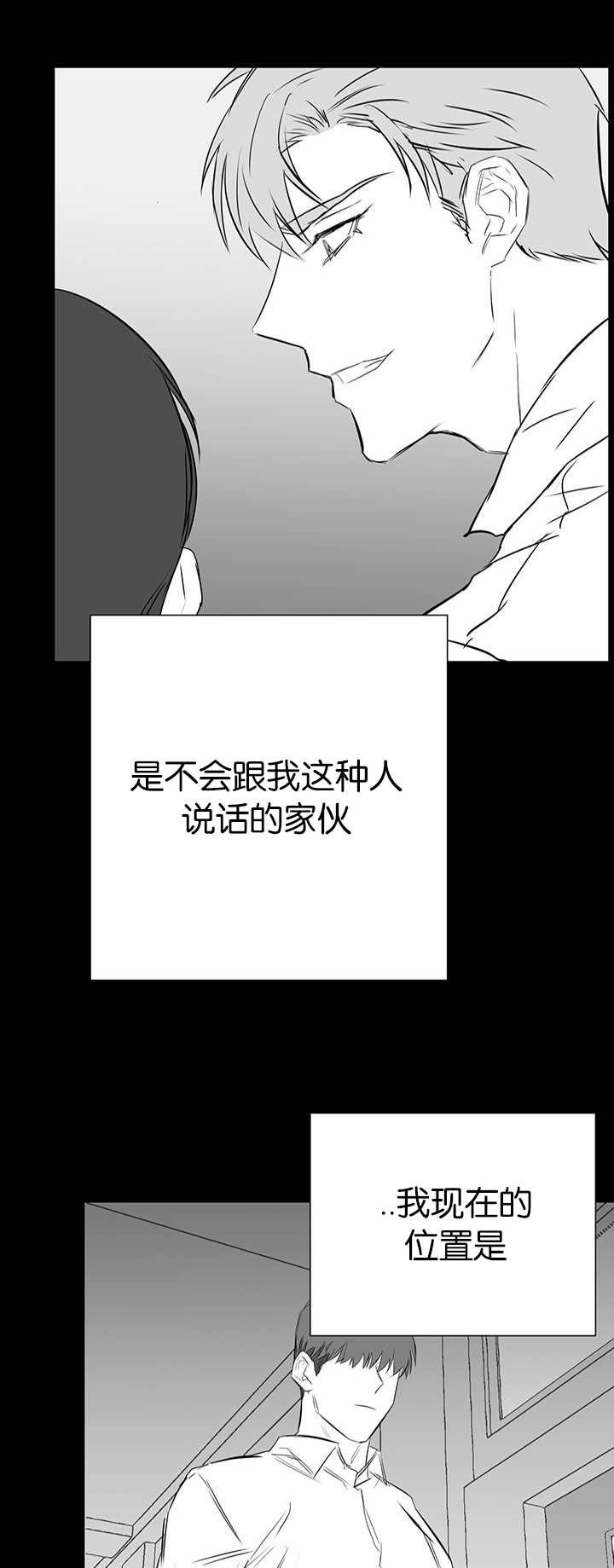 《旧校之友》漫画最新章节第31章：我的位置免费下拉式在线观看章节第【6】张图片