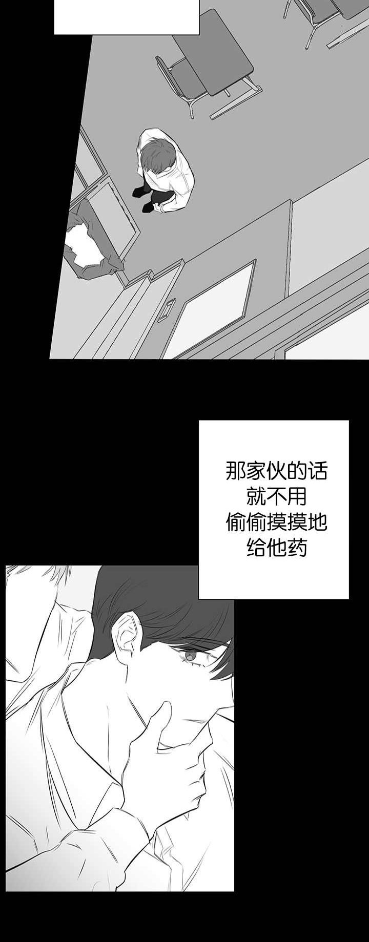 《旧校之友》漫画最新章节第31章：我的位置免费下拉式在线观看章节第【4】张图片