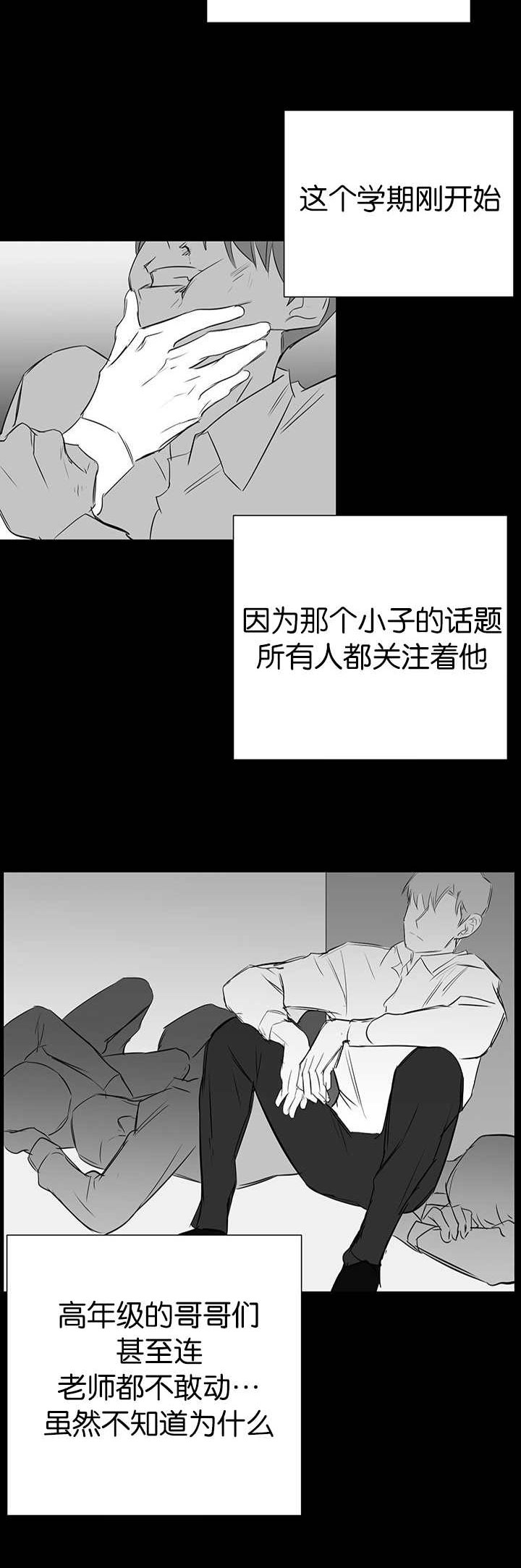 《旧校之友》漫画最新章节第31章：我的位置免费下拉式在线观看章节第【7】张图片