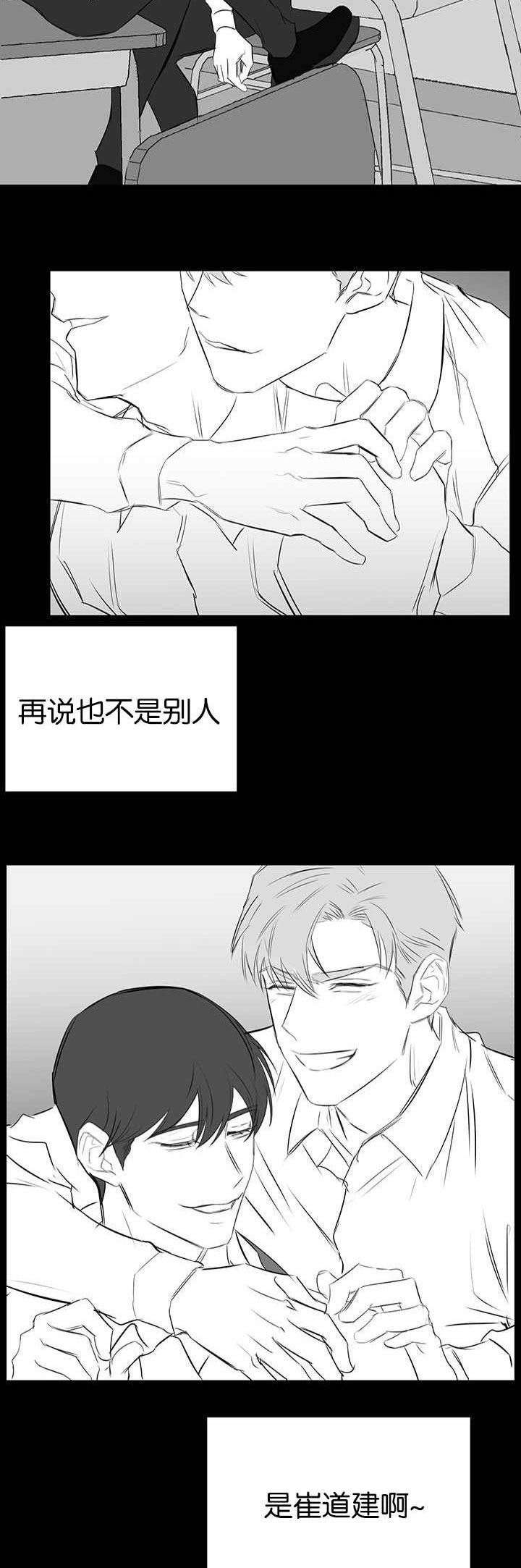 《旧校之友》漫画最新章节第31章：我的位置免费下拉式在线观看章节第【8】张图片