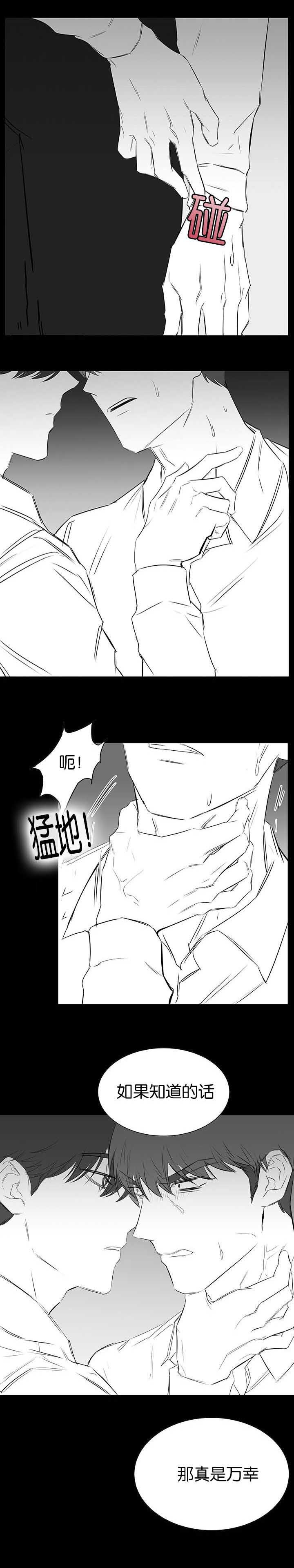 《旧校之友》漫画最新章节第32章：并没有做错什么免费下拉式在线观看章节第【1】张图片