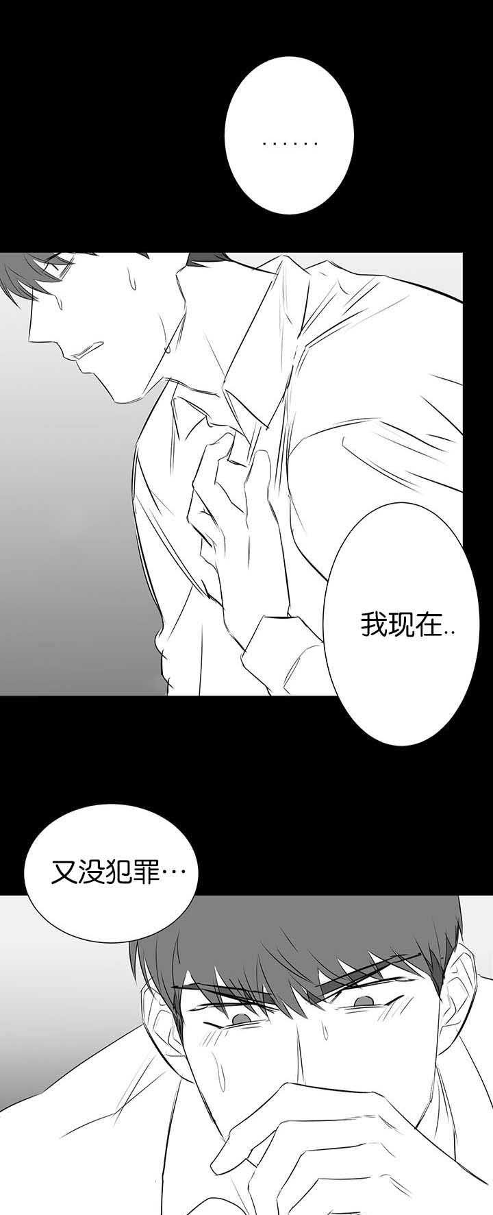 《旧校之友》漫画最新章节第32章：并没有做错什么免费下拉式在线观看章节第【9】张图片