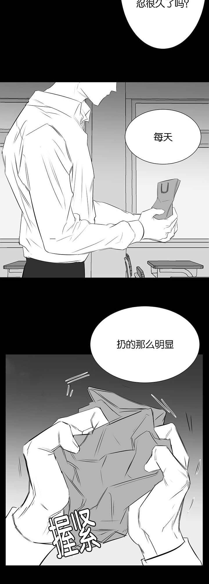 《旧校之友》漫画最新章节第33章：只是寻开心免费下拉式在线观看章节第【7】张图片