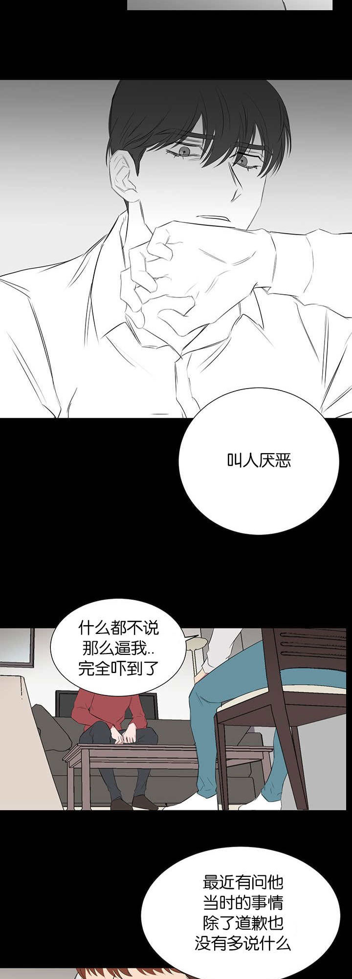 《旧校之友》漫画最新章节第33章：只是寻开心免费下拉式在线观看章节第【2】张图片