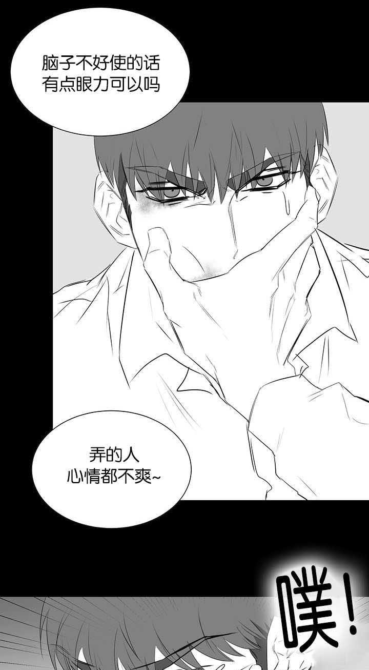 《旧校之友》漫画最新章节第33章：只是寻开心免费下拉式在线观看章节第【6】张图片