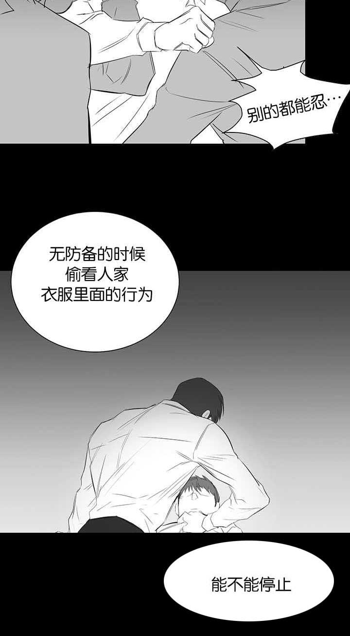 《旧校之友》漫画最新章节第33章：只是寻开心免费下拉式在线观看章节第【4】张图片