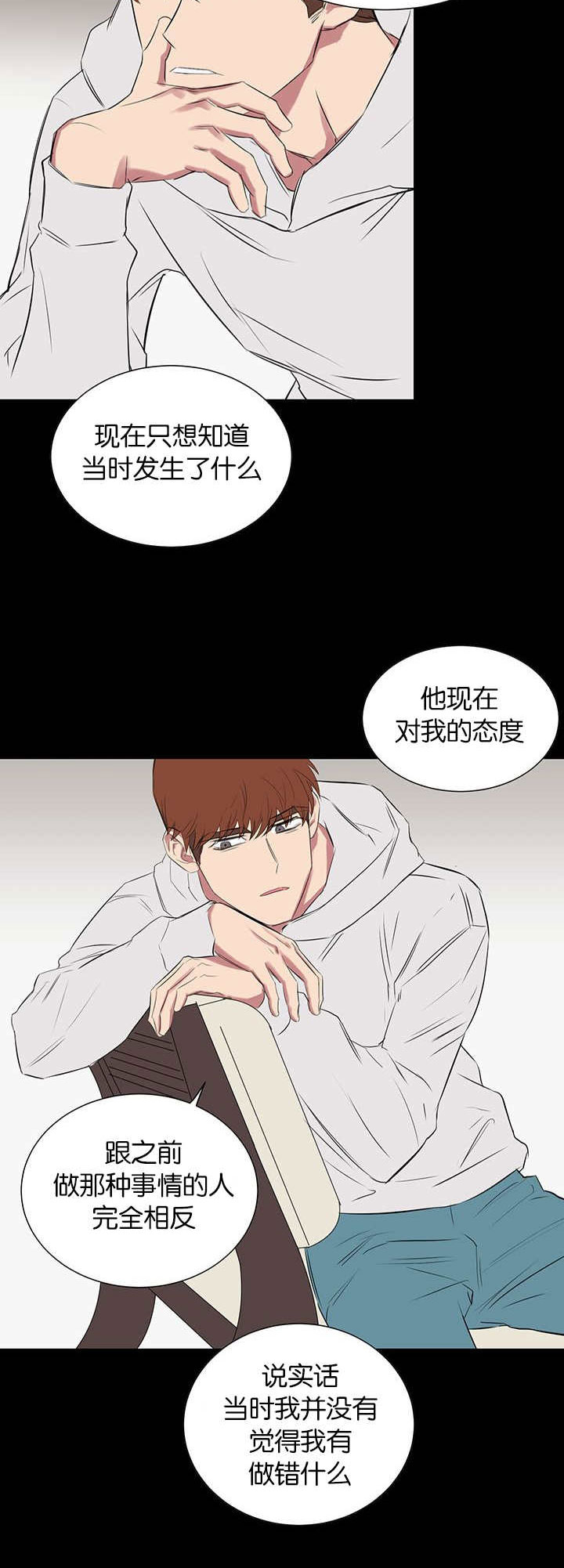 《旧校之友》漫画最新章节第33章：只是寻开心免费下拉式在线观看章节第【1】张图片