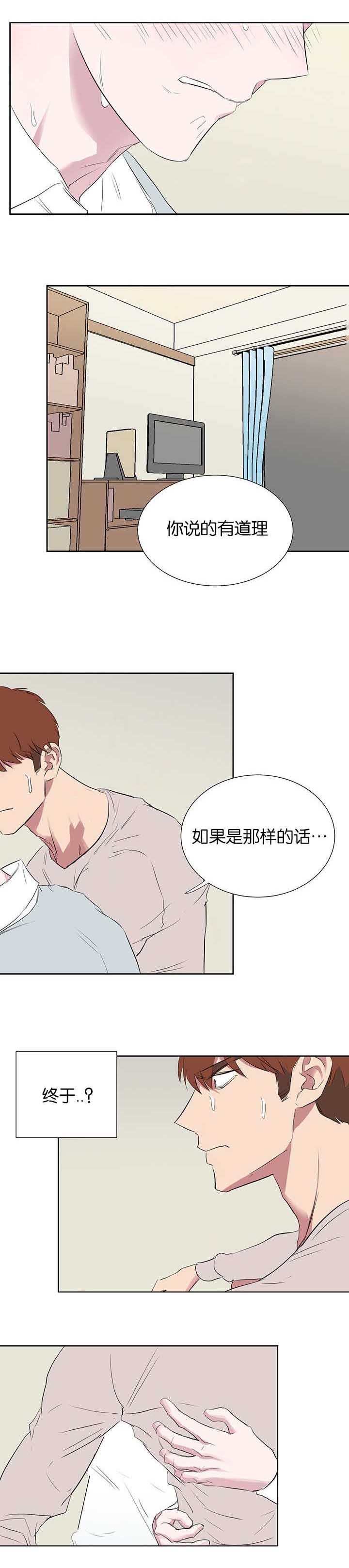 《旧校之友》漫画最新章节第37章：想对方向免费下拉式在线观看章节第【9】张图片