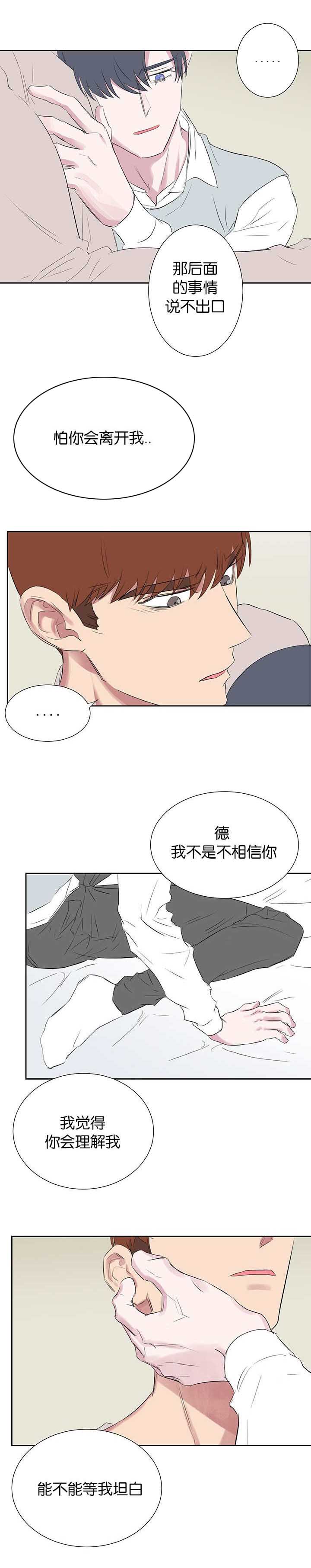 《旧校之友》漫画最新章节第37章：想对方向免费下拉式在线观看章节第【7】张图片