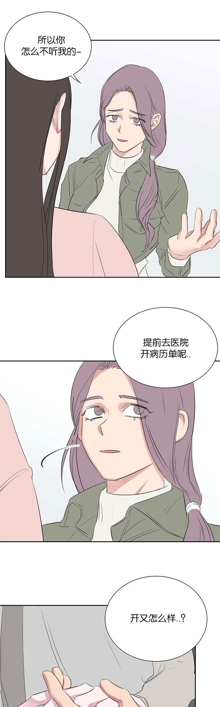 《旧校之友》漫画最新章节第38章：电话免费下拉式在线观看章节第【4】张图片