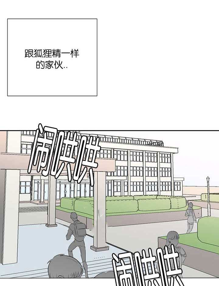 《旧校之友》漫画最新章节第38章：电话免费下拉式在线观看章节第【10】张图片