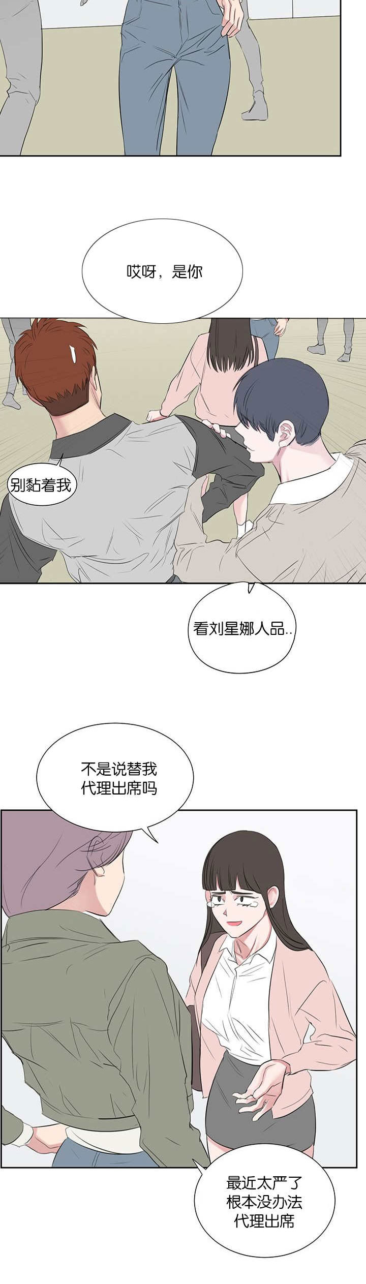 《旧校之友》漫画最新章节第38章：电话免费下拉式在线观看章节第【5】张图片