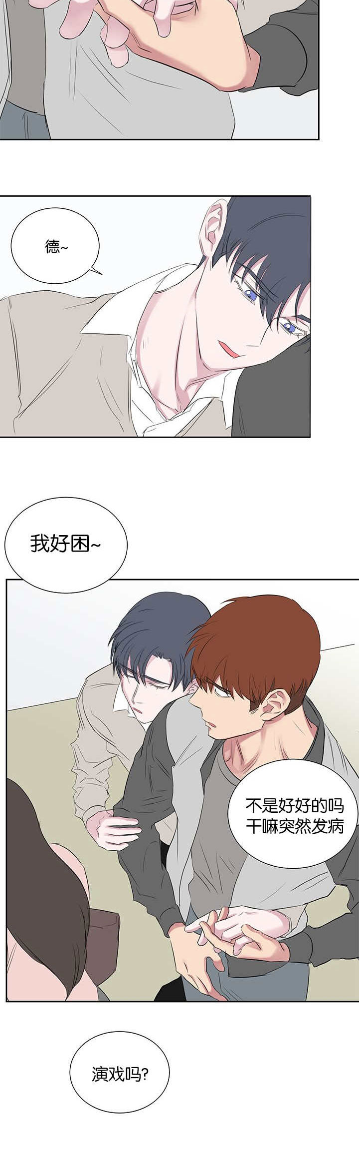 《旧校之友》漫画最新章节第38章：电话免费下拉式在线观看章节第【3】张图片