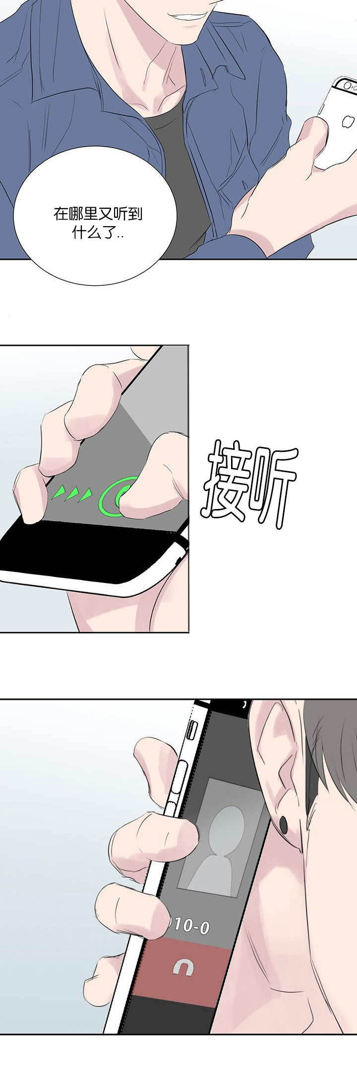 《旧校之友》漫画最新章节第38章：电话免费下拉式在线观看章节第【7】张图片