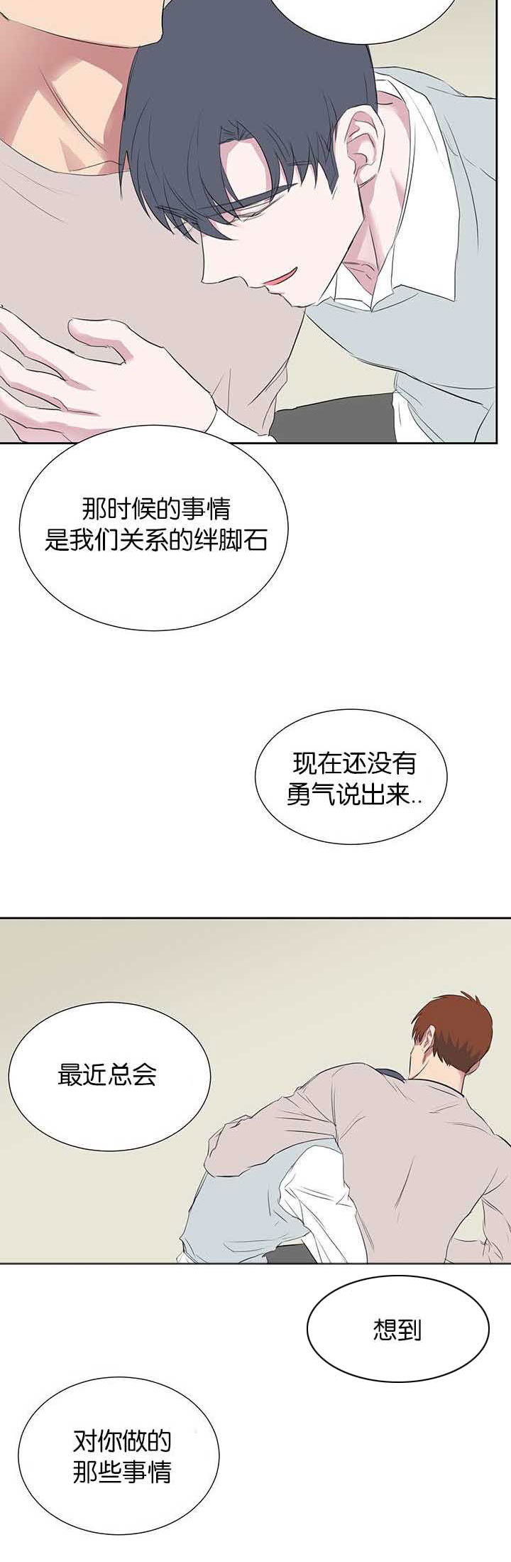 《旧校之友》漫画最新章节第38章：电话免费下拉式在线观看章节第【15】张图片