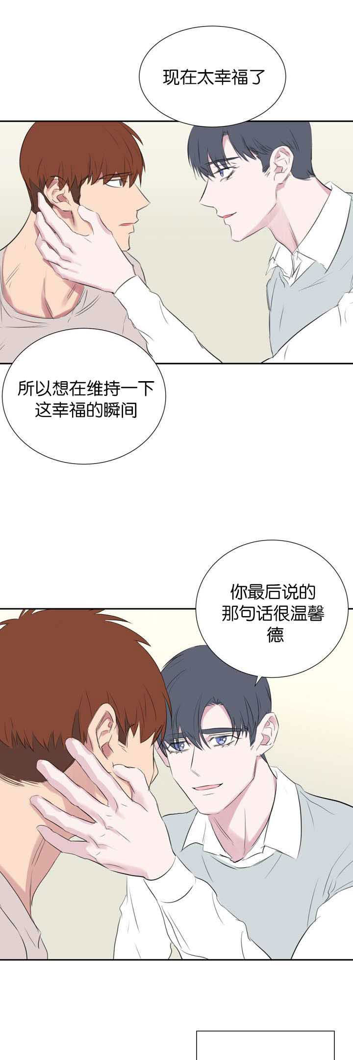 《旧校之友》漫画最新章节第38章：电话免费下拉式在线观看章节第【12】张图片