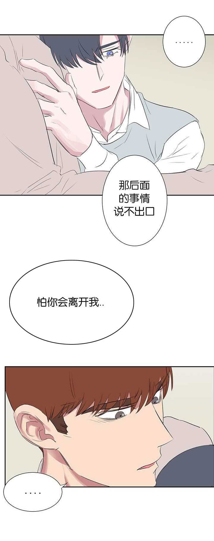 《旧校之友》漫画最新章节第38章：电话免费下拉式在线观看章节第【14】张图片