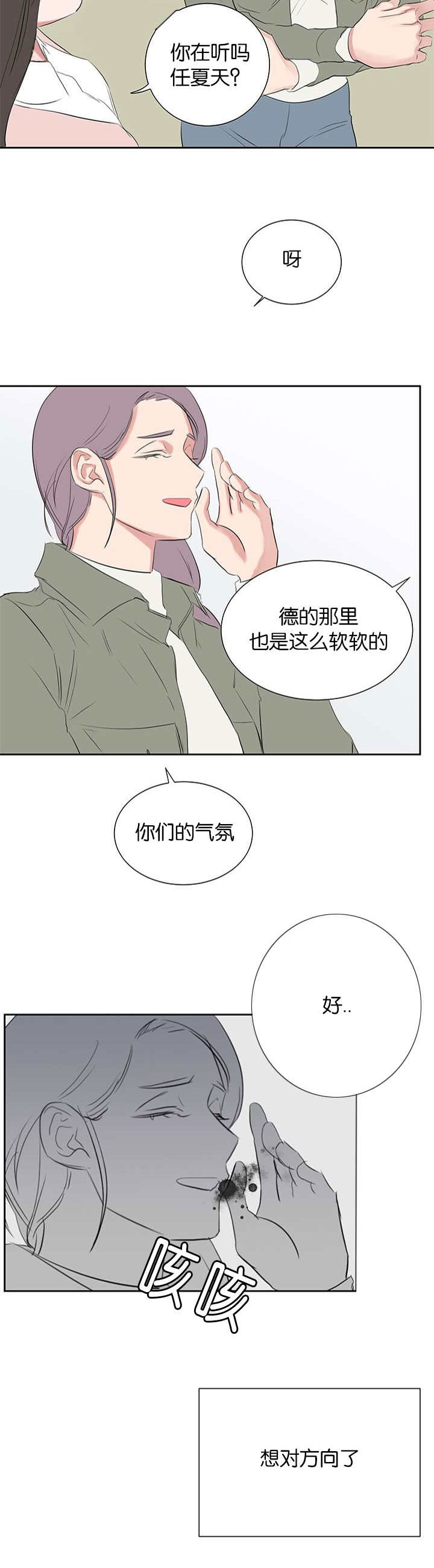 《旧校之友》漫画最新章节第38章：电话免费下拉式在线观看章节第【1】张图片