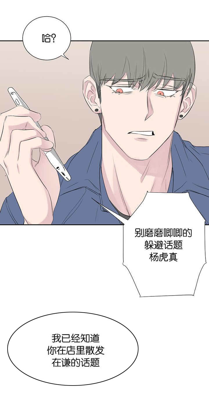 《旧校之友》漫画最新章节第39章：没那么简单免费下拉式在线观看章节第【1】张图片