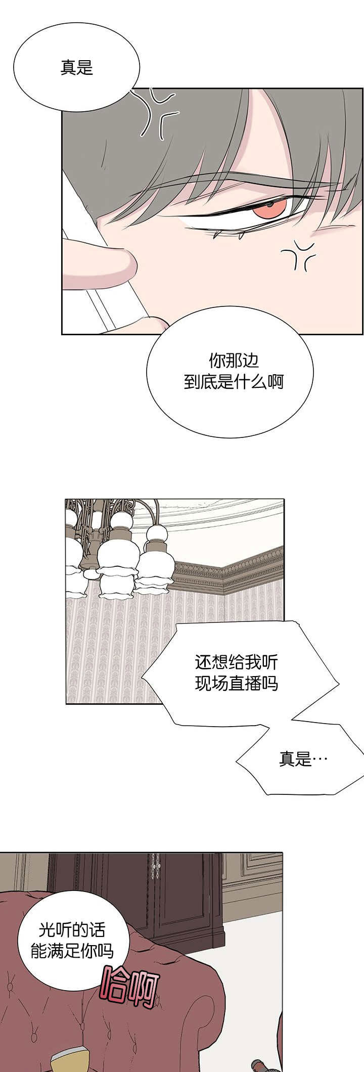 《旧校之友》漫画最新章节第39章：没那么简单免费下拉式在线观看章节第【4】张图片