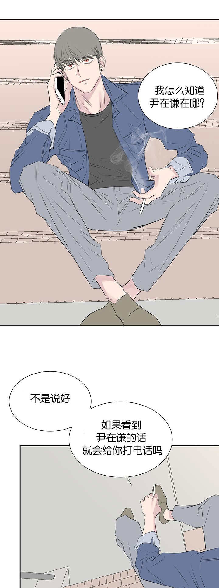 《旧校之友》漫画最新章节第39章：没那么简单免费下拉式在线观看章节第【6】张图片