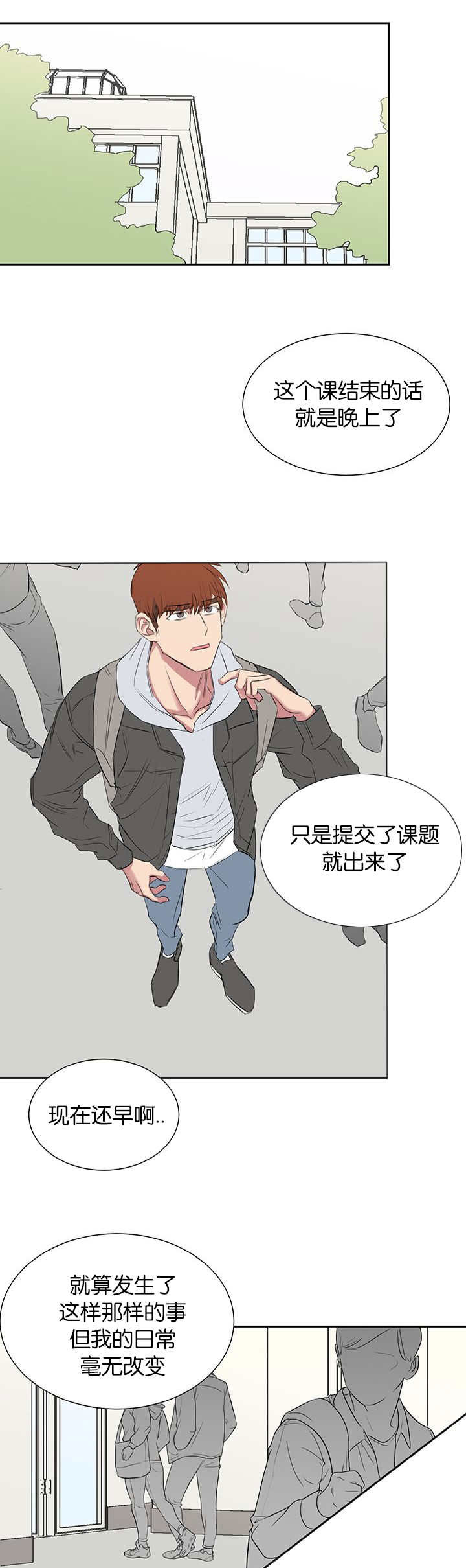 《旧校之友》漫画最新章节第39章：没那么简单免费下拉式在线观看章节第【16】张图片