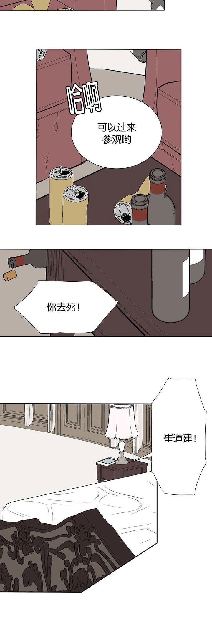 《旧校之友》漫画最新章节第39章：没那么简单免费下拉式在线观看章节第【3】张图片