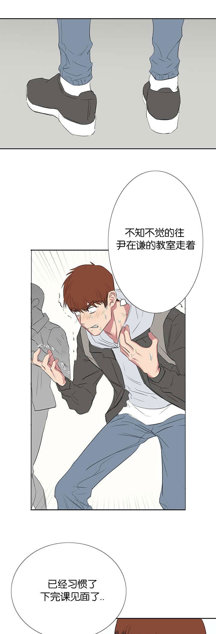 《旧校之友》漫画最新章节第39章：没那么简单免费下拉式在线观看章节第【14】张图片