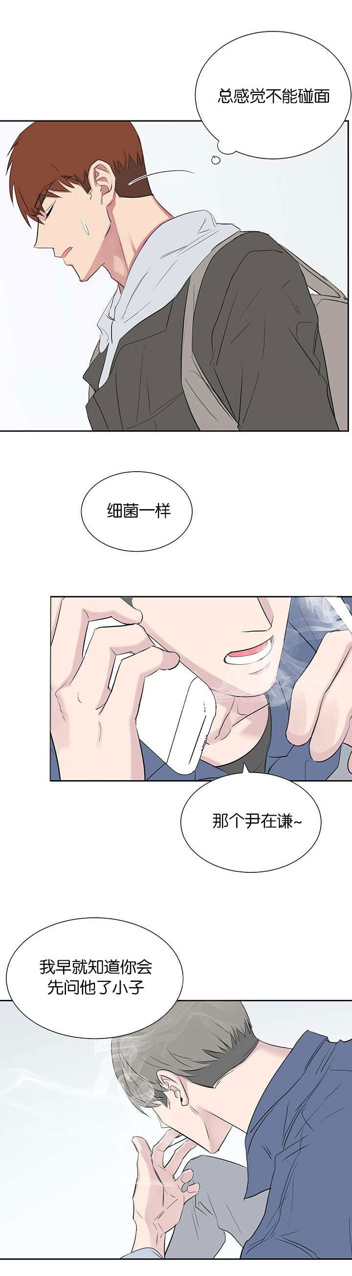 《旧校之友》漫画最新章节第39章：没那么简单免费下拉式在线观看章节第【7】张图片