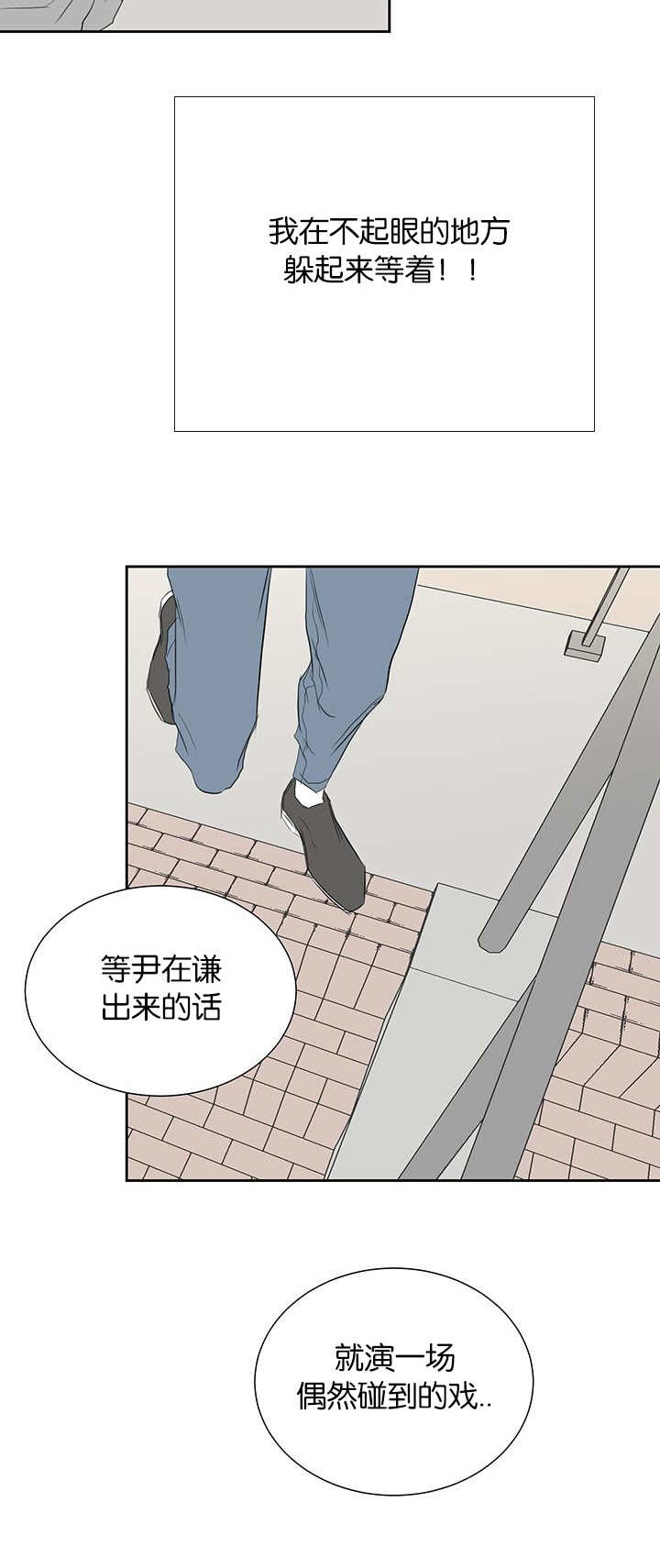 《旧校之友》漫画最新章节第39章：没那么简单免费下拉式在线观看章节第【11】张图片